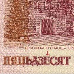 Belarus - 50 Rubles Banknote 2000 (Uncirculated) - Pick 25a Belarus - 50 Rubles Banknote 2000 (Uncirculated) - Pick 25a