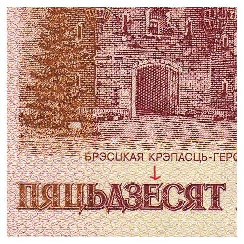 Belarus - 50 Rubles Banknote 2000 (Uncirculated) - Pick 25a