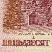 Belarus - 50 Rubles Banknote 2000 (Uncirculated) - Pick 25a