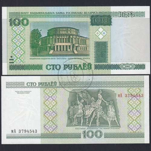 Bielorrússia - Nota de 100 Rubles 2000 (2011) (Não Circulada) - Pick 26b