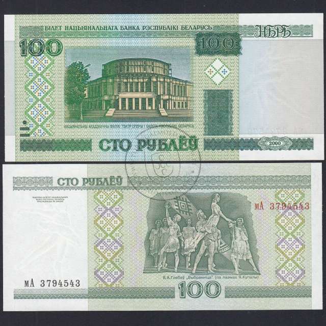 Belarus - 100 Rubles Banknote 2000 (2011) (Uncirculated) - Pick 26b