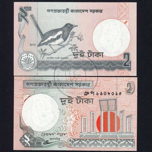 Bangladesh - 2 Taka Banknote 2010 (Uncirculated) - Pick 6c