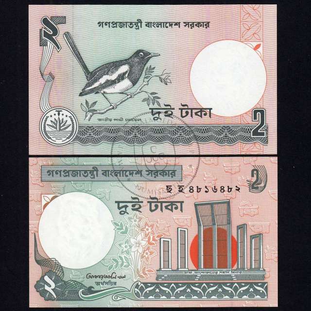 Bangladesh - Nota de 2 Taka 1996 (Não Circulada) - Pick 6C