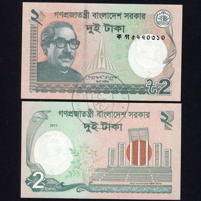 Bangladesh - 2 Taka Banknote 2011 (Uncirculated) - Pick 52