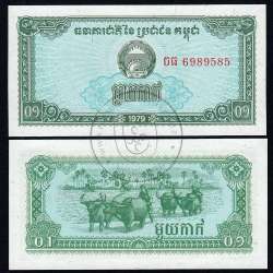 Cambodia - 1 Kak (0.1 Riel) Banknote 1979 (Uncirculated) - Pick 25