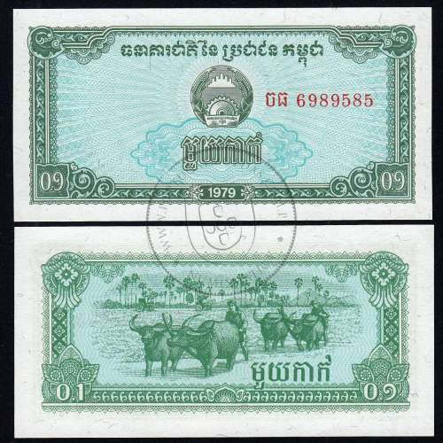 Camboja - Nota de 1 Kak / 0.1 Riel 1979 (Não Circulada) - Pick 25