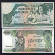 Cambodia - Lot of 3 Different Banknotes - Series 1973 (Uncirculated)