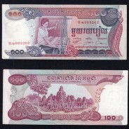 Cambodja - Lote de 3 Notas Diferentes - Serie 1973 (Não Circuladas)