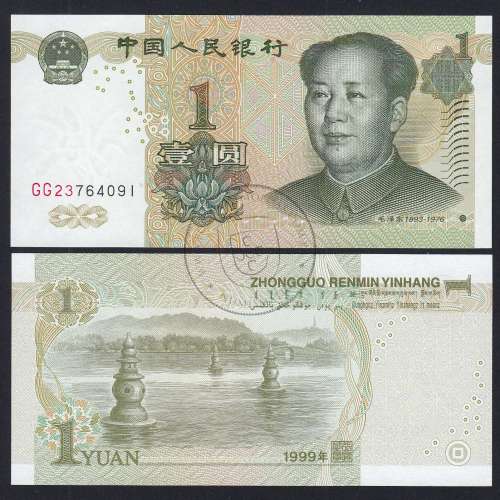 China - Nota 1 Yuan 1999 (Não circulada) - Pick 895