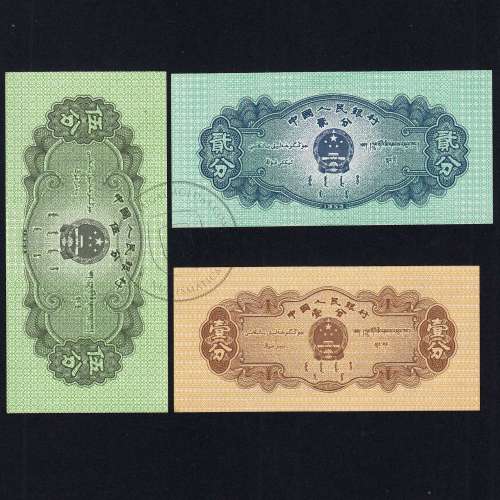 China - Lote de 3 Notas Diferentes-Serie 1953 (Não Circuladas)