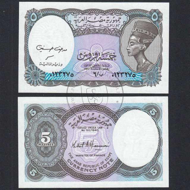 Egito - Nota de 5 Piastres 2002-2006 (Não Circulada) - Pick 190