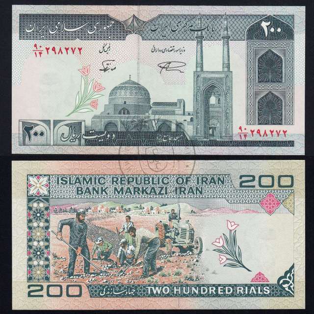 Irão - Nota de 200 Rials 1997 (Não Circulada) - Pick 136d