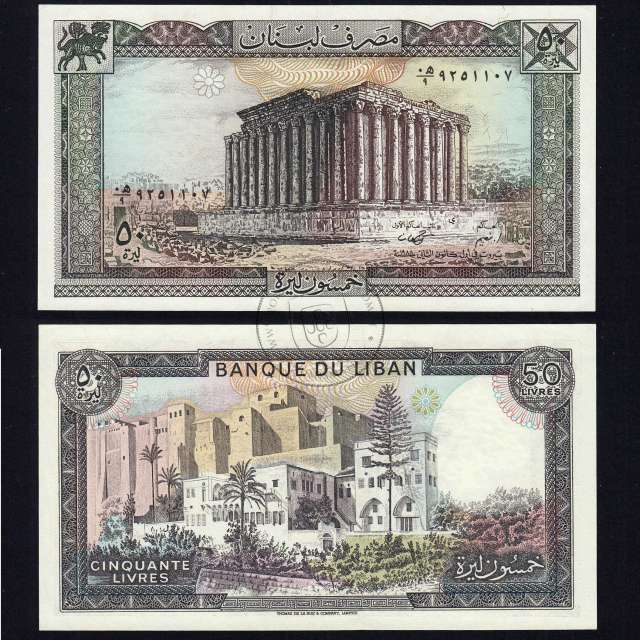 Lebanon - 50 Livres banknote 1988 (Uncirculated) - Pick 65