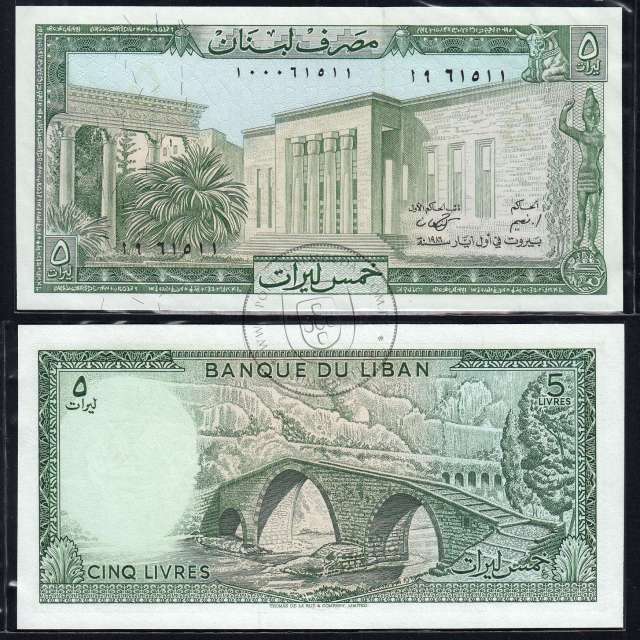 Lebanon - 5 Livres banknote 1986 (Uncirculated) - Pick 62