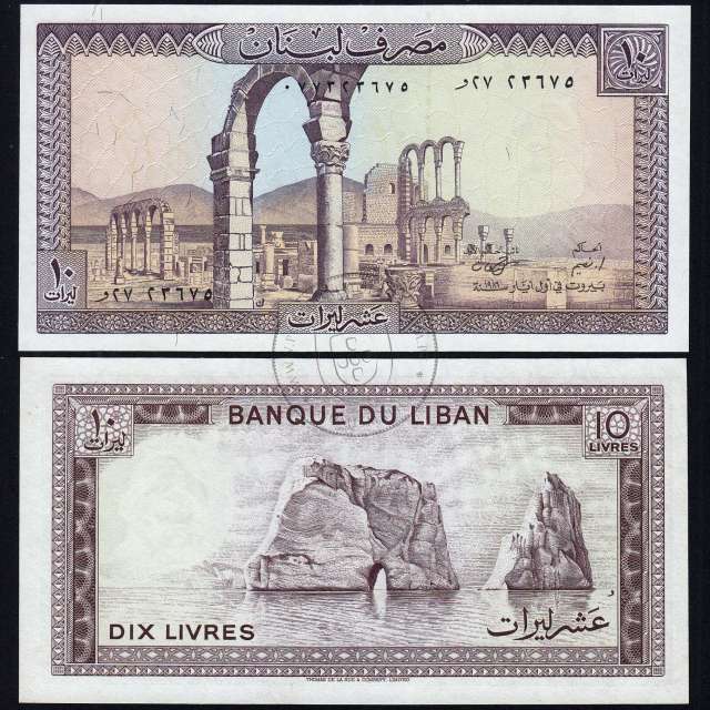Lebanon - 10 Livres banknote 1986 (Uncirculated) - Pick 63