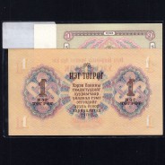 Mongólia - Lote de 2 Notas Diferentes-Serie 1955-1983 (Não Circuladas)