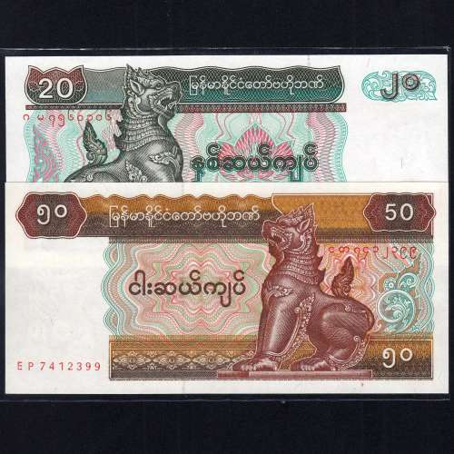 Myanmar - Lot of 7 Different Banknotes-Series 1990-1997 (Uncirculated)