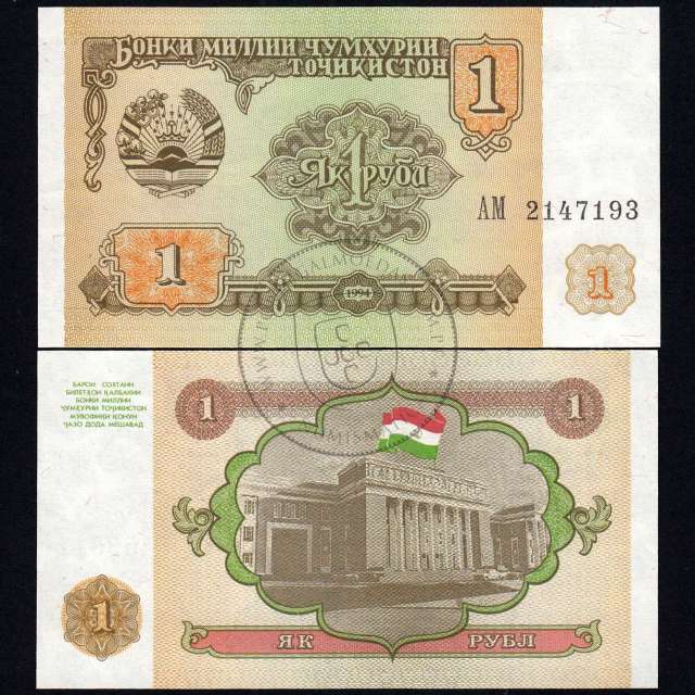 Tajiquistão - Nota de 1 Rouble 1994 (Não Circulada) - Pick 1