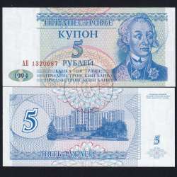 Transnistria - Nota de 5 Roubles 1994 (Não Circulada) - Pick 17