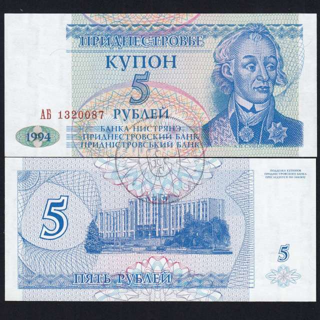 Transnistria - Nota de 5 Roubles 1994 (Uncirculated) - Pick 17