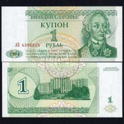 Transnistria - 1 Rouble Banknote 1994 (Uncirculated) - Pick 16