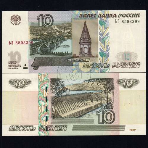 Russia - 10 Roubles Banknote 1997 (Uncirculated) - Pick 268