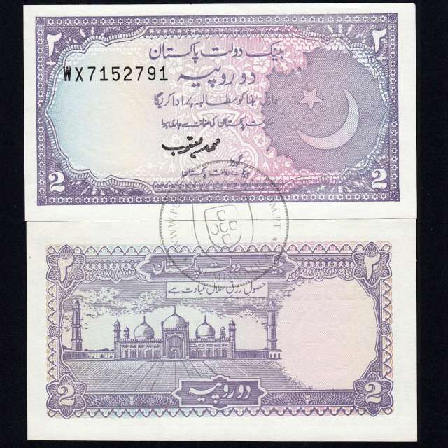 Pakistan - 2 Rupees Banknote 1985-1999 (Uncirculated) - Pick 37