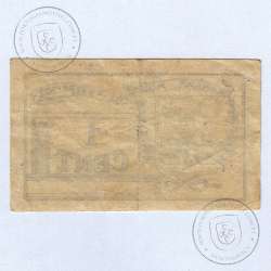 Portuguese notgeld, 1 Centavo Camara Municipal de Estremoz, Évora, (PC), Private emergency money notes from 1917 to 1925.