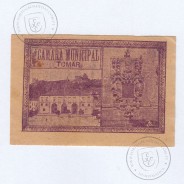 Cédula, 4 Centavos Camara Municipal de Tomar, "Estrelas dos cantos em posição 4", (NC), Referencia nº 4091 no catálogo I.C.P.