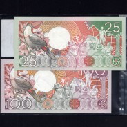 Suriname - Lote de 5 Notas Diferentes - Serie 1963-2000 (Não Circuladas)