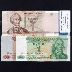 Transnistria - Lot of 4 Different Banknotes - Series 1994-2007 (Uncirculated)