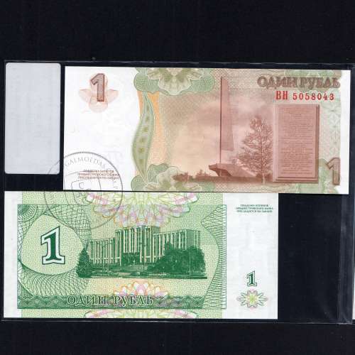 Transnistria - Lot of 4 Different Banknotes - Series 1994-2007 (Uncirculated)