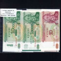 Transnistria - Lote de 7 Notas Diferentes - Serie 1994-2007 (Não Circuladas) Transnistria - Lote de 7 Notas Diferentes - Serie 1994-2007 (Não Circuladas)