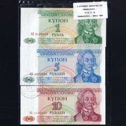 Transnistria - Lote de 3 Notas Diferentes - Serie 1994 (Não Circuladas) Transnistria - Lote de 3 Notas Diferentes - Serie 1994 (Não Circuladas)