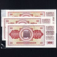 Yugoslavia - Lot of 3 Different Banknotes - Series 100 Dinara (Uncirculated)