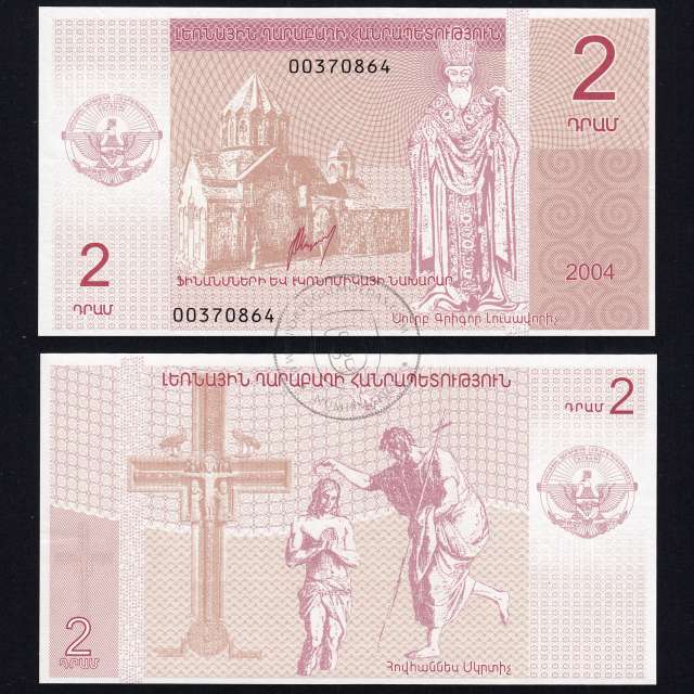 Nagorno-Karabakh (Artsakh) - 2 Dram 2004 (Uncirculated) - Pick 901