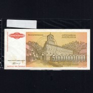 Jugoslávia - Nota de 5 000 000 000 Dinara 1993 (Circulada) - Pick 135