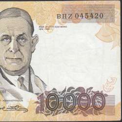 10,000 Escudos Banknote Egas Moniz May 16, 1991, Plate 1, Bank of Portugal, World Paper Money Pick 185c, (Circulated)