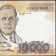 10,000 Escudos Banknote Egas Moniz December 14, 1989, Plate 1, Bank of Portugal, World Paper Money Pick 185b, (Circulated)