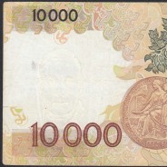 10000 Escudos Banknote Egas Moniz January 12, 1989, Plate 1, Bank of Portugal, World Paper Money Pick 185a (Circulated)