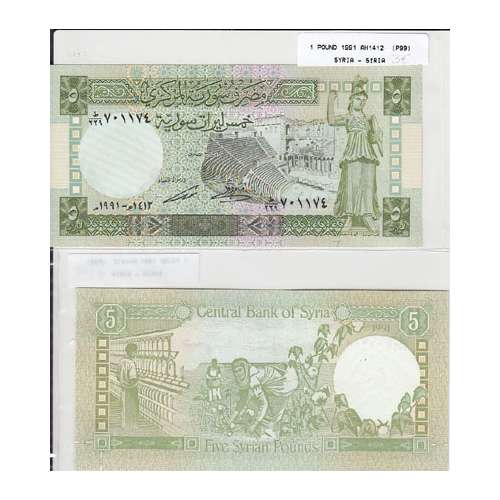 Syria -  5 Pounds Banknote 1991 (Uncirculated) - Pick 100