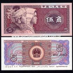 China – 5 Jiao Banknote, 1980 (Uncirculated) – Pick 883