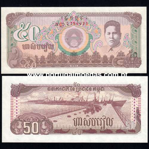 Cambodia – 50 Riels Banknote, 1992 (Uncirculated) – Pick 35