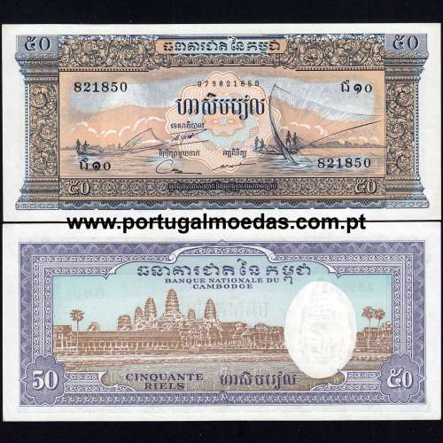 Cambodia – 50 Riels Banknote, 1972 (Uncirculated) – Pick 7d