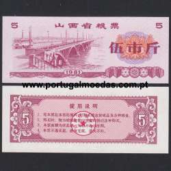 China – Food Stamp - 5 Shi Jin Banknote, 1981 (Uncirculated) - Shanxi Province