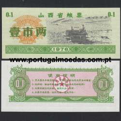China - Food Stamp - 1 Shi Liang 1976 (Não Circulada) - Provincia de Shanxi