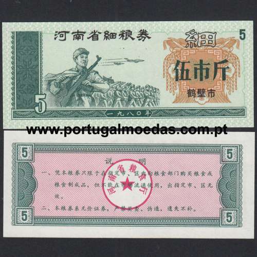 China – Food Stamp - 5 Shi Jin Banknote, 1980 (Uncirculated) - Henan Province