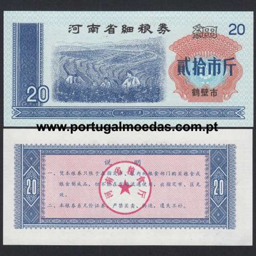 China - Food Stamp - 20 Shi Jin 1983 (Não Circulada) - Provincia de Henan