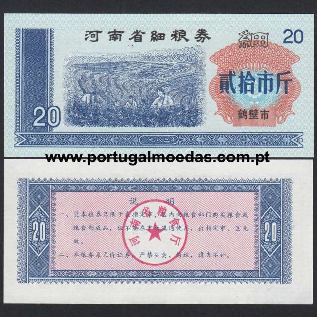 China - Food Stamp - 20 Shi Jin 1983 (Não Circulada) - Provincia de Henan