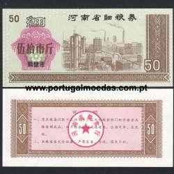 China – Food Stamp - 50 Shi Jin Banknote, 1985 (Uncirculated) - Henan Province